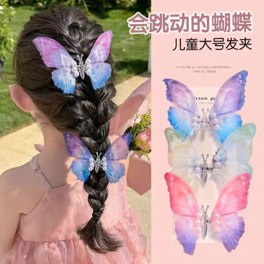 
Handmade agile butterfly children's hairpin ancient style hair accessories for girls to move spring butterfly cute Chinese style hair card Pink purple + pink blue [two-piece set]