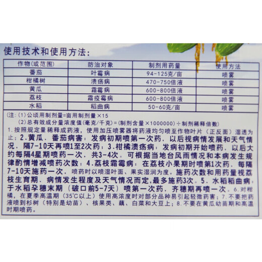 Kasumin Bordeaux Kasugamycin Copper King Copper Leaf Mildew Canker Downy Mildew Bacterial Disease Imported Pesticide Fungicide 1000g