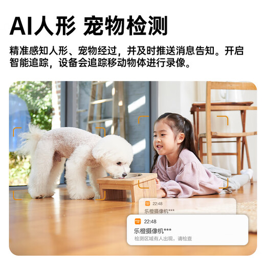 
Lecheng surveillance camera home indoor S2V visual two-way video with screen call mobile phone remote high-definition 360 no dead corner dialogue intercom family elderly pet baby surveillance