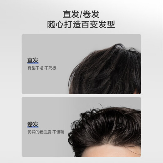 京东京造男士速干定型喷雾300ml 发胶头发蓬松喷雾干胶喷雾自然持久