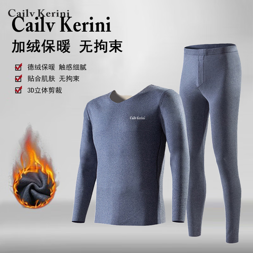 Cailv Kerini men's thermal underwear set autumn clothes and autumn trousers plus velvet warm slim bottoming shirt winter seamless V-neck velvet dark gray plus velvet 2XL
