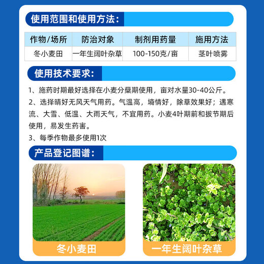 Huaxing 56% 2-methyl-4-chloride sodium dimethyl-tetrachloride wheat field lawn annual broadleaf weed pesticide herbicide