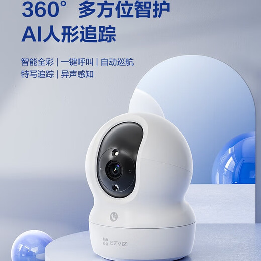 萤石CP1监控摄像头800万极清4k室内无线WIFI监控器家用摄像头双向通话360度全景手机远程一键呼叫 CP1-800万【WiFi版】 摄像头+64卡【下单升级128G】