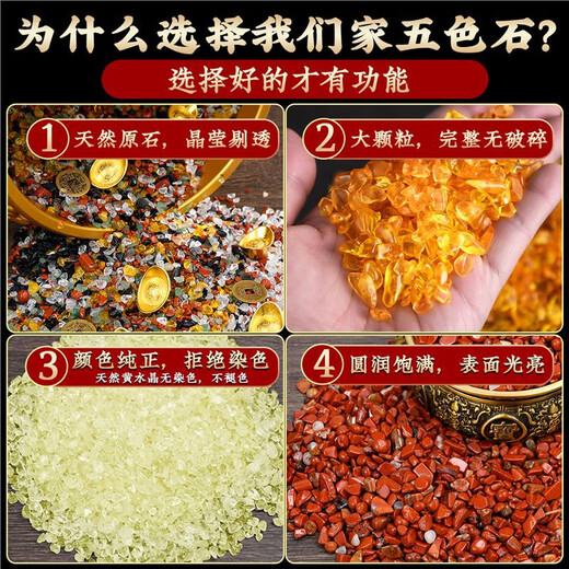 Natural citrine gravel five-color raw stone living room treasure pot accessories five elements seven-color stone white black and green 5 colors set of crystal stones plus 20 shots 10,000g hair