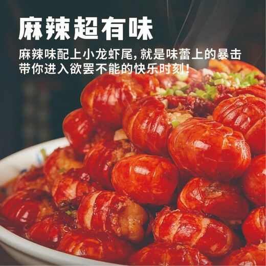 Honghu Temptation Anjing Spicy Crayfish Tail 10 boxes 252g Solid 120g About 45 pieces Heat and eat