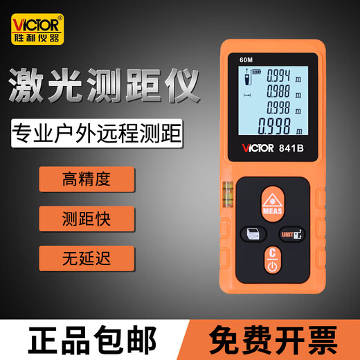Shengli Instrument VC841A Hochpräzise Laserbereich Finder Handheld Messmesser Lineal Elektronischer Lineal Outdoor VC851d 100m Standard + Ladepaket