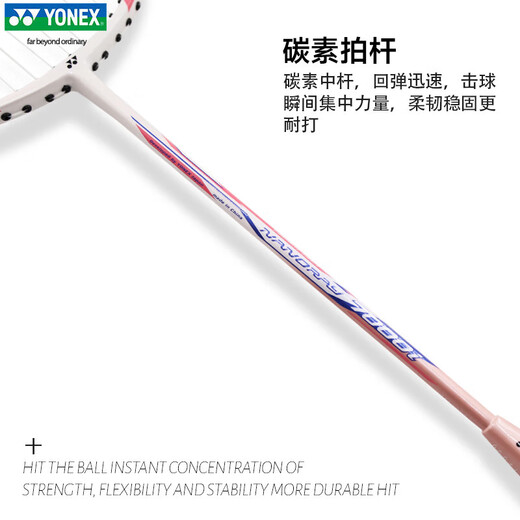 YONEX YONEX Badminton Racket yy Beginner Carbon Compound Badminton Racket Single Shot NR7000i Rose Powder Introduction Single Shot