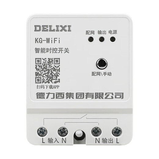 Delixi home wifi mobile phone smart remote control switch time control power supply remote control water pump 220V timer WIFI 220V