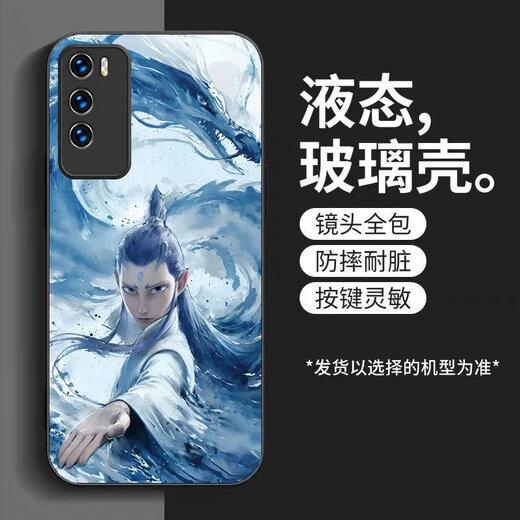 劲搜哪吒华为P40手机壳P40Pro保护套轻奢动漫百搭耐脏 华为P40Pro 【常规】SY12210敖丙