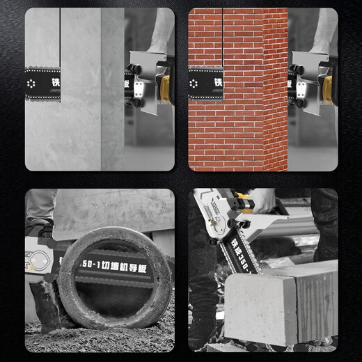 XMSJ Wandschneidemaschine Stahlbeton Schneidmaschinen bürstenlose staubfreie Wandsäge Hochleistungs Multifunktion neuer Wandöffnungsmaschine Tiescheng AC829-350 bürstenlose Wandschneidemaschine 1 Single