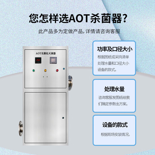 Cangmai AOT photocatalytic sterilizer hypochlorous acid generator AOT-4