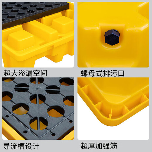 
Yinfei INFORM leakage anti-leakage pallet oil barrel chemical hazardous chemical leakage liquid leakage plastic leakage anti-leakage pallet M1-2 small oil barrel leakage anti-leakage platform 675*375*120