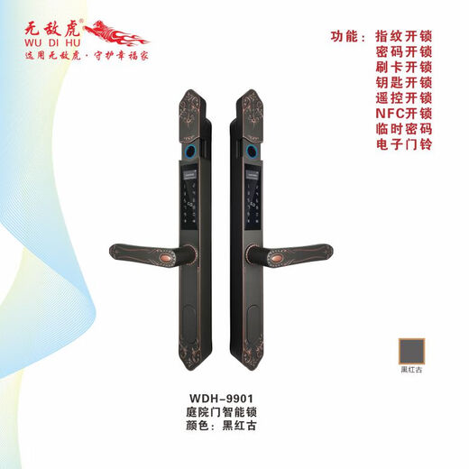 无敌虎(WUDIHU)指纹锁 WDH9901庭院门智能锁自动上下滑盖密码锁包安装 褐色