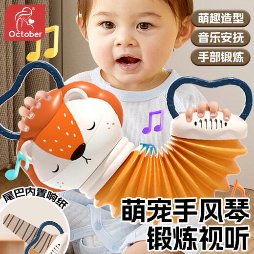 跃越婴儿手风琴玩具健身6个月以上8宝宝0-1一2岁3益智早教音乐9幼儿童 莱恩萌狮+萌宠转转乐【三件套】 电池款【下单即送】