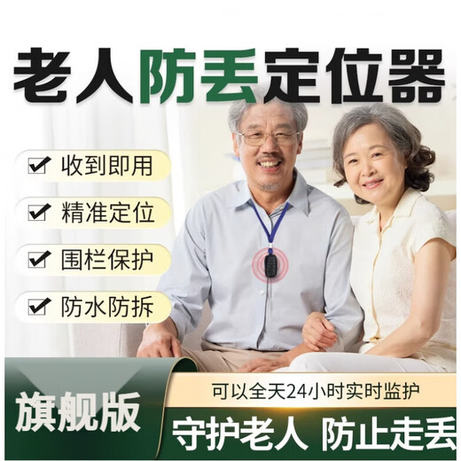 HKMW华为机HUAWEl适用老人定位器gps追踪老年人痴呆防走失订位手环老人防走丢神器 【5G尊享版】终身+待机100天+三重卫星北斗定位