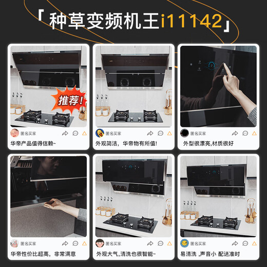 Vatti Range Hood Herd Set Top Side Double Saug Haushalt 24 Luftvolumen hoher Saugaution Automatische Reinigungswelle Intelligente Steuerfrequenz -Frequenz -Wechsel -Kreuzfahrt I11142 Rauchofen Set 丨 Stimmen Sie mit 5 -kW -Timer -Herd 81b überein