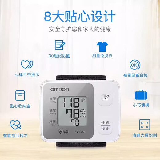 欧姆龙电子血压计HEM-6121级家用老人手腕式量血压测量仪器 HEM-6182医用款 【高配旗舰款】电池+收纳盒