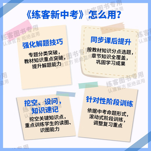 [Official new product] Lianke New High School Entrance Examination Improvement Plan Examination Biogeography Examination Grade 1, 27 and 8 General Review Beijing Teachers Edition Hunan Education Edition People's Education Edition After-class Improvement Living Picture Shorthand Flagship Store Anhui Lianke High School Geography People's Education College Entrance Examination Geography People's Education Junior High School General Review Beijing Teachers Edition Hunan Education Edition People's Education Edition After-class Improvement Living Pictures Shorthand Flagship Store Anhui Lianke High School Geography People's Education