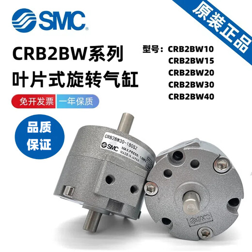 原装CDRB2BW10/CRB2BW20/CRB2BWU30/40-90S/180S/270S/SZ气缸CRB CRB2BW15270S