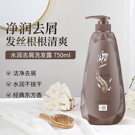 Lafang Shampoo Hidratando el champú antidandico 750 ml de crema de lavado nutricional universal para hombres y mujeres