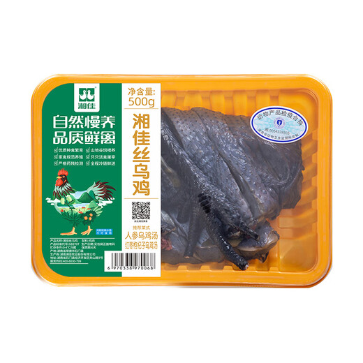 Xiangjia Xiangjia Fresh Silky Black Chicken 500g