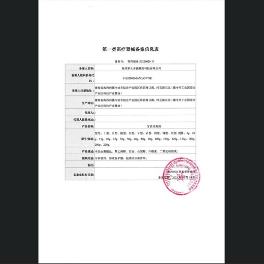 Huameike HURMEVKOR medical toothpaste for gum recession, gum inflammation, periodontal inflammation, loose teeth, severe repair and regeneration