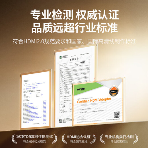 绿联 HDMI线2.0版 4k数字高清线工程级 3D视频线支持笔记本电脑电视机顶盒显示器投影仪连接线 4K经典款【家装/办公】 1米