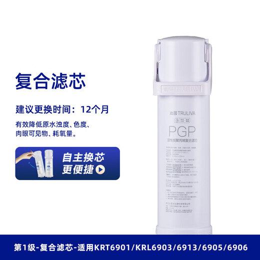 Qinyuan water purifier filter element offline Haiwang series KRT6901/KRL6903/6913/6905/6906 Level 1 Level 3-Carbon rod filter element-applicable to KRT6901/KRL69