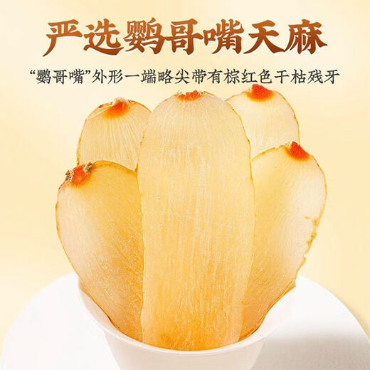 北京同仁堂三七粉中药材云南文山100%正品搭天麻三七通络片送礼滋补品 天麻1罐+三七粉一罐