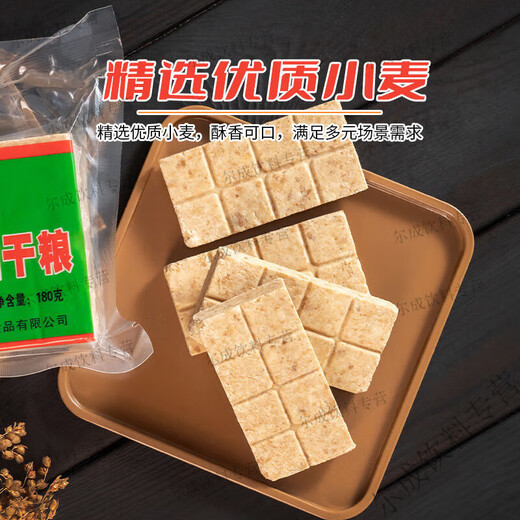 食怀特种兵压缩饼干压缩761干粮老式早餐饱腹户外代餐零食应急食品 180g 761压缩饼干*2包