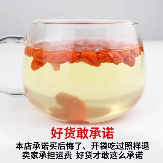 Zhongning wolfberry 500g authentic leave-to-wash 1 Jin [Jin equals 0.5 kg] Zhongning wolfberry Ningxia special Ningxia wolfberry 500g