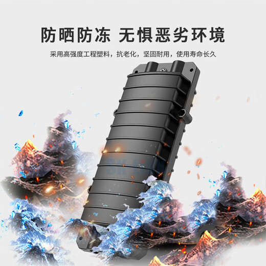 SK-LINK 光缆接头盒 卧式12芯2进2出光纤接续盒小D型室外防水熔接包 PP材质架空地埋型熔接盒SK-JXH2-12