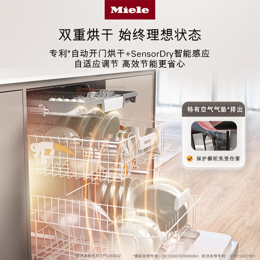 Miele household 16 sets of large-capacity European original imported independent embedded sterilization automatic door drying dishwasher G 7110 C SC national subsidy