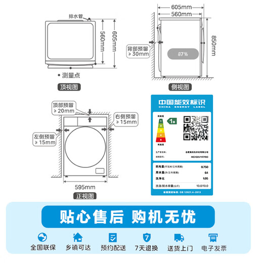 Midea drum washing machine fully automatic 10kg frequency conversion ultra-thin high temperature drum self-cleaning pasteurization washing underwear washing Home appliances national subsidy 20% first-class energy efficiency trade-in MG100V11FPRO