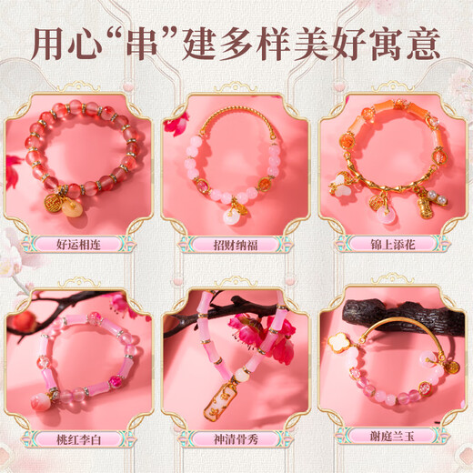 
Huang En ancient style deer velvet gift box glass beaded bracelet DIY girls 6-10 years old 7-14 children's birthday gift 12-15