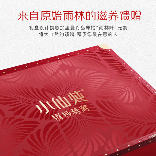 小仙炖精炖燕窝 经典礼盒45g*15瓶鲜炖 低糖送孕妇长辈即食滋补营养礼品