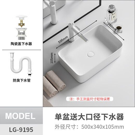 Yuke Youchuang Home Simple Counter Basin Balcony Wash Basin Square Wash Basin Single Basin Basin Nordic Round Basin 9195[50*34*10.5]+White Drain