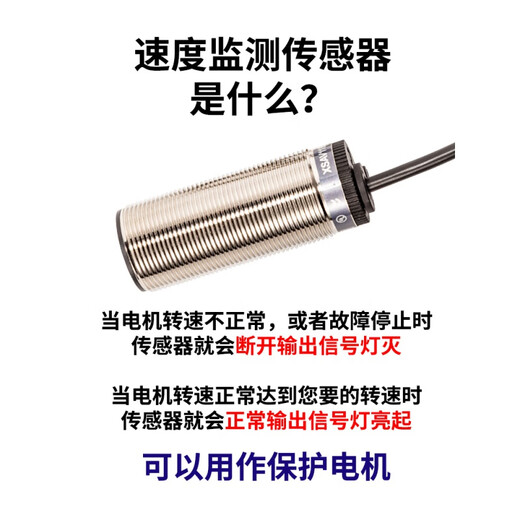 XMSJ定制电感式速度转速测速电机保护传感器 XSAV-12801
