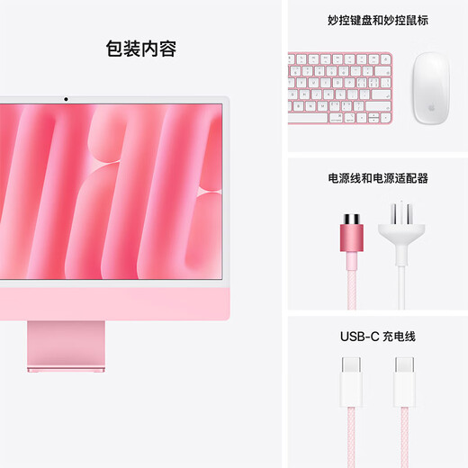 Apple/Apple AI/iMac 24-inch M4 (8+8 core) 24G 512G pink all-in-one computer Z1E60003T