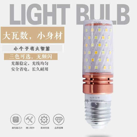 Yichen customized 220V three-color dimming corn lamp stroboscopic eye protection LED bulb E27 large screw mouth household lighting light source section 2 pcs three-color | eye protection | no stroboscopic 12W x three-color light