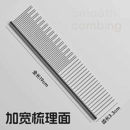 POPOCOLA pet comb, knot-removing cat comb, long-haired cat comb, special comb, puppet cat hair comb, dog hair comb, long and short double-tooth comb 19*3.3cm