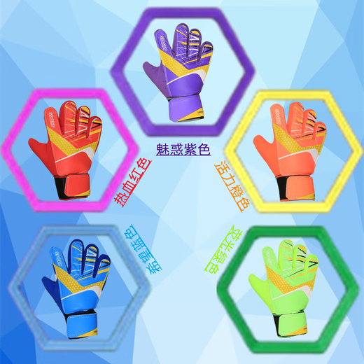 嫒嘻悠儿童成人足球守门员手套门将手套透气耐磨防滑足球训练护具 荧光绿 6号体重：6180斤
