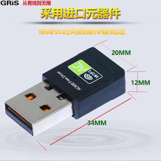 GRIS Win11 driver-free dual-band USB wireless network card realtek Realtek RTL8811CUS TV set-top box notebook 8811AU computer wifi receiver desktop 8811CU mini WIN7 driver-free 4506