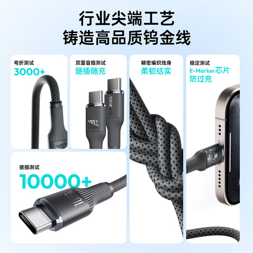 罗马仕双头type-c数据线PD100W快充线c to c车载充电线5A适用苹果iPhone15/16ProMax/iPad笔记本华为手机