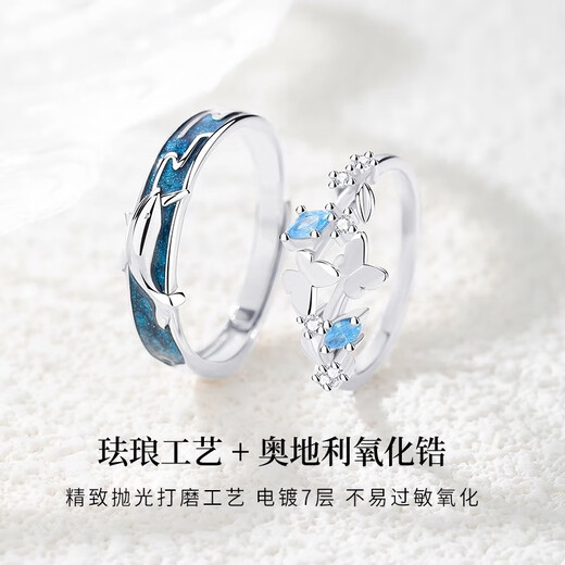 Mu Qian Yunmeng Butterfly Whale Couple Ring A pair of couple rings niche design high-end commemorative gift for girls