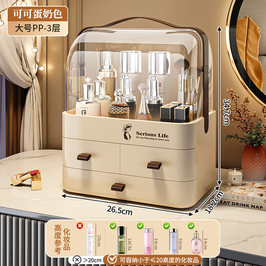 Miduoyu cosmetics storage box dust-proof dressing table desktop lipstick skin care product storage box Chinese Valentine's Day gift drawer storage rack cream white large size 3 layers 3 drawers extra large capacity
