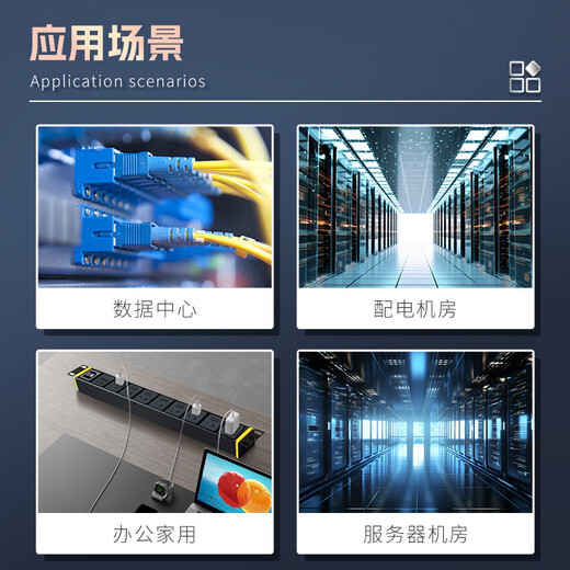 Santuo PDU cabinet power socket 8-bit 10a plug strip with switch new national standard high-power industrial computer room cabinet dedicated multi-function terminal board TS8012