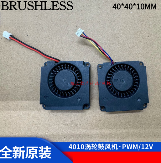 Delta (Delta) Micro Silent 4010 5010 5015 mm Blower 12V Châssis Centrifuge Turbine Fabrice TD50 * 50 * 15 mm / 12v0.3a 2 Wire