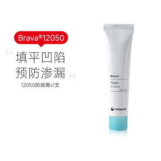 康乐保防漏膏12050造口袋底盘造瘘袋大便袋护理附件填平褶皱凹陷造口 【1支】12050防漏膏60g