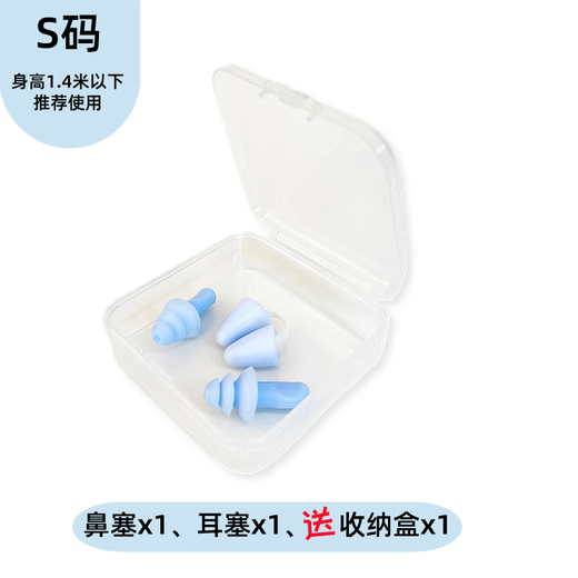 Pulian swimming nose clip silicone earplugs, anti-choking, nasal congestion, diving artifact, children's set, baby bath supplies, new size (S) sky blue